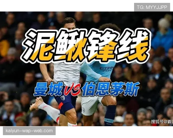 伯恩茅斯3-3曼联 伊劳拉球队两球领先遭逼平