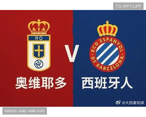 西班牙人客场控球率58% 体系化进攻压制皇家奥维耶多五后卫